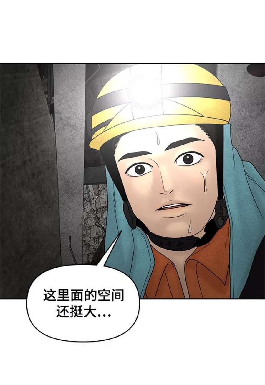 幸存者偏差26话