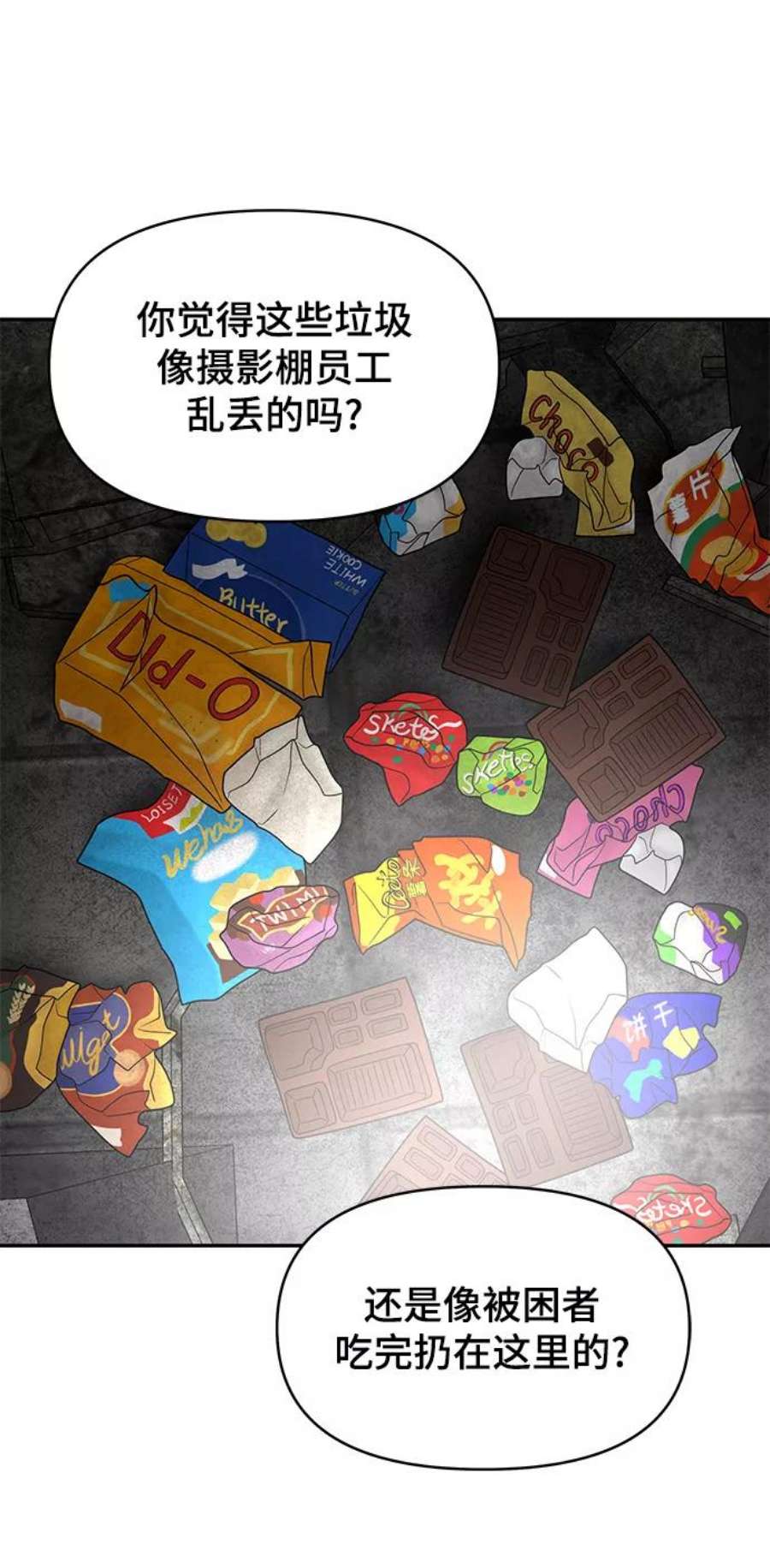 幸存者偏差26话