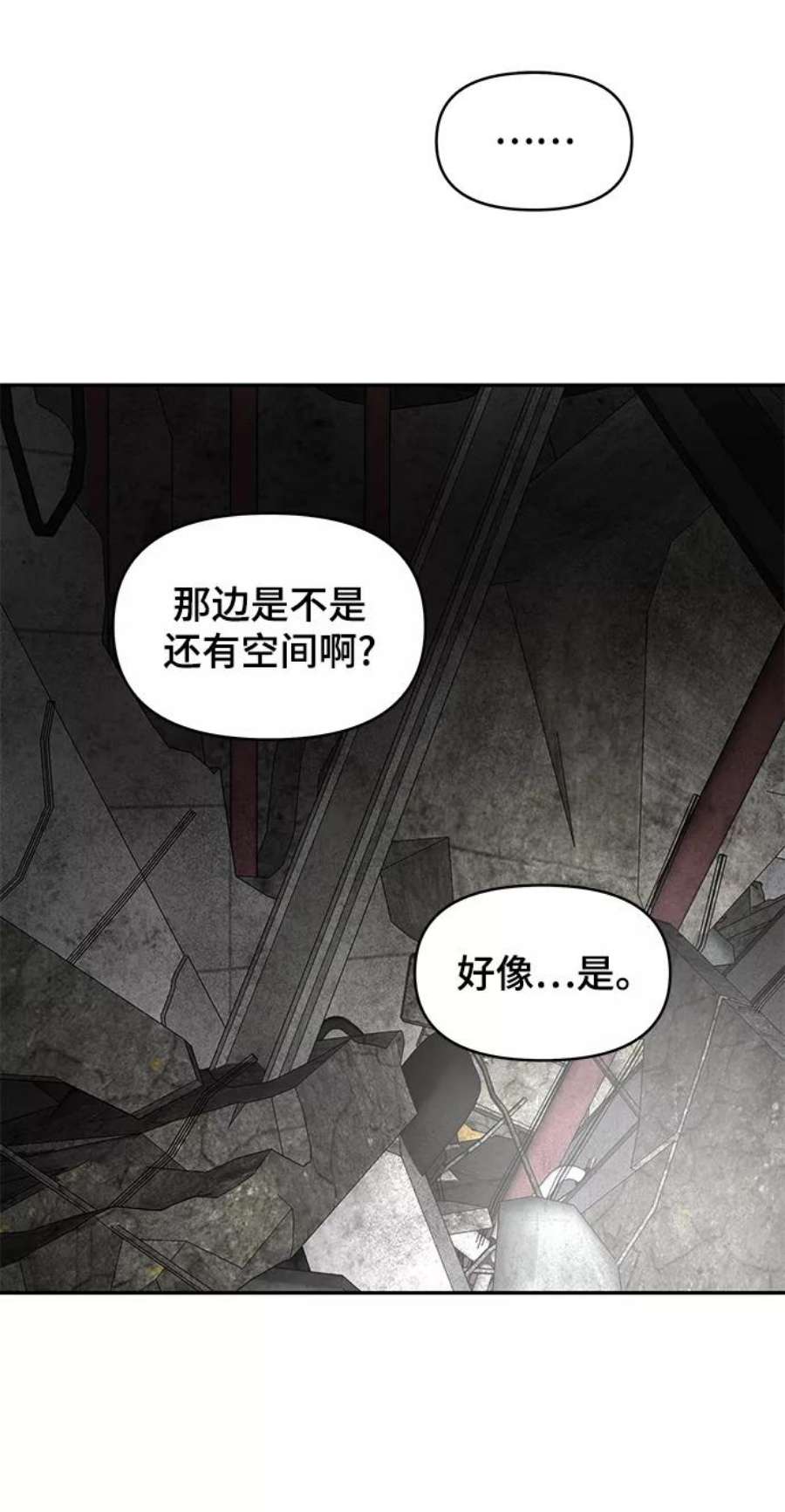 幸存者偏差26话