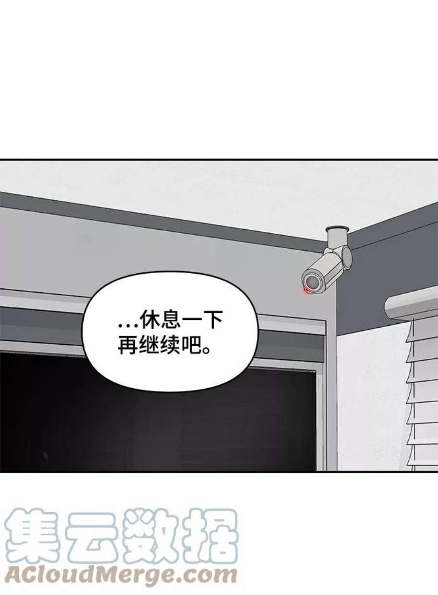 幸存者偏差26话
