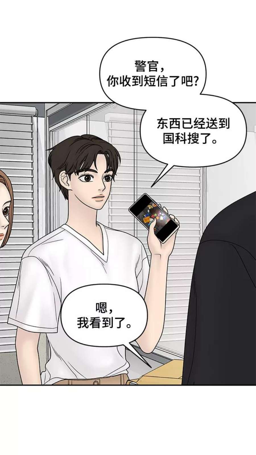 幸存者偏差26话