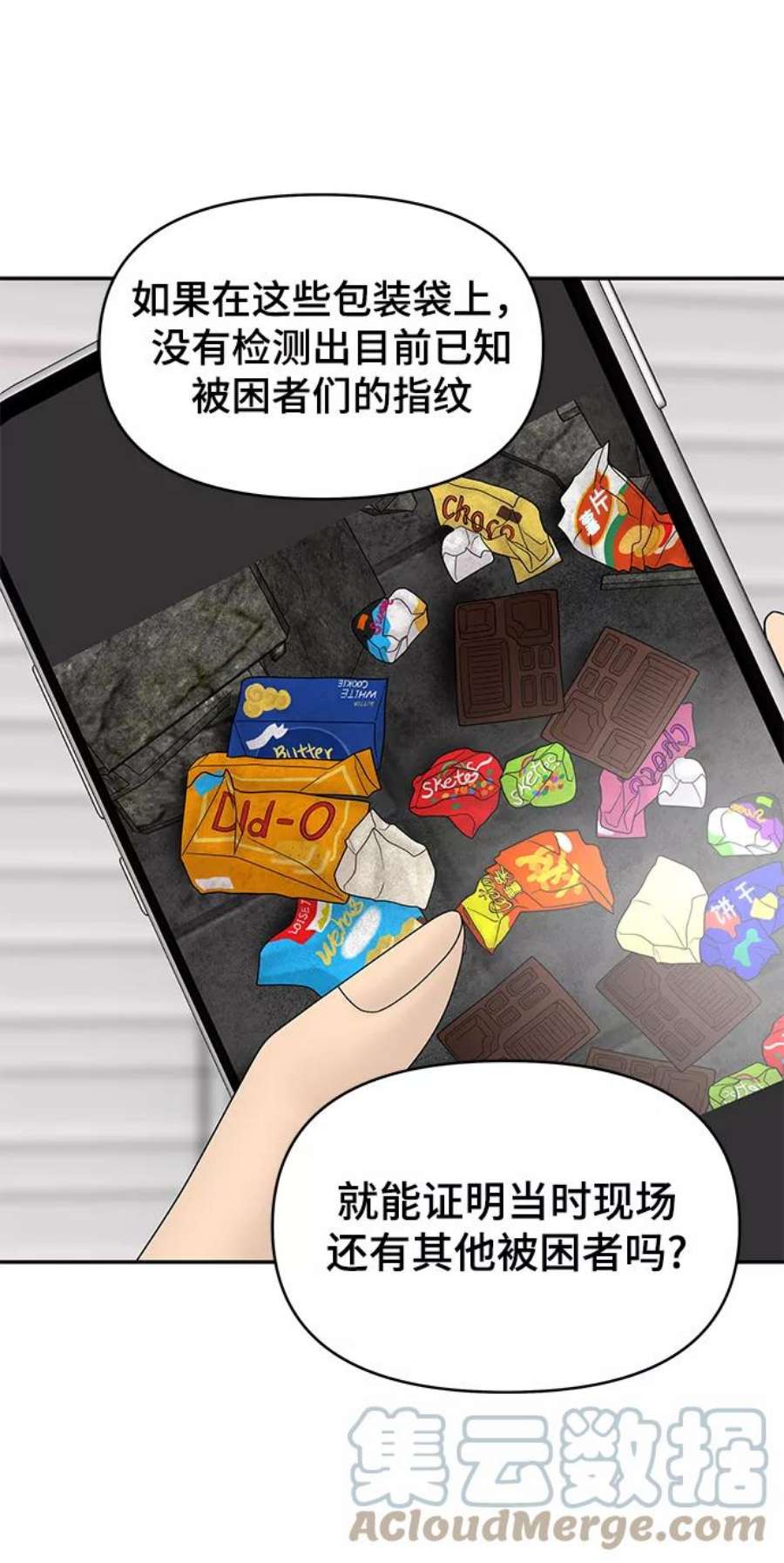 幸存者偏差26话