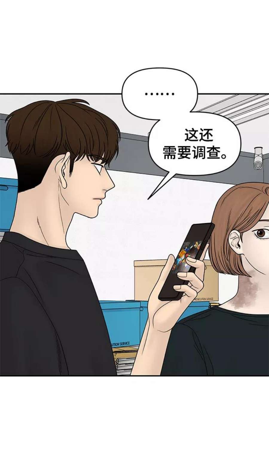 幸存者偏差26话