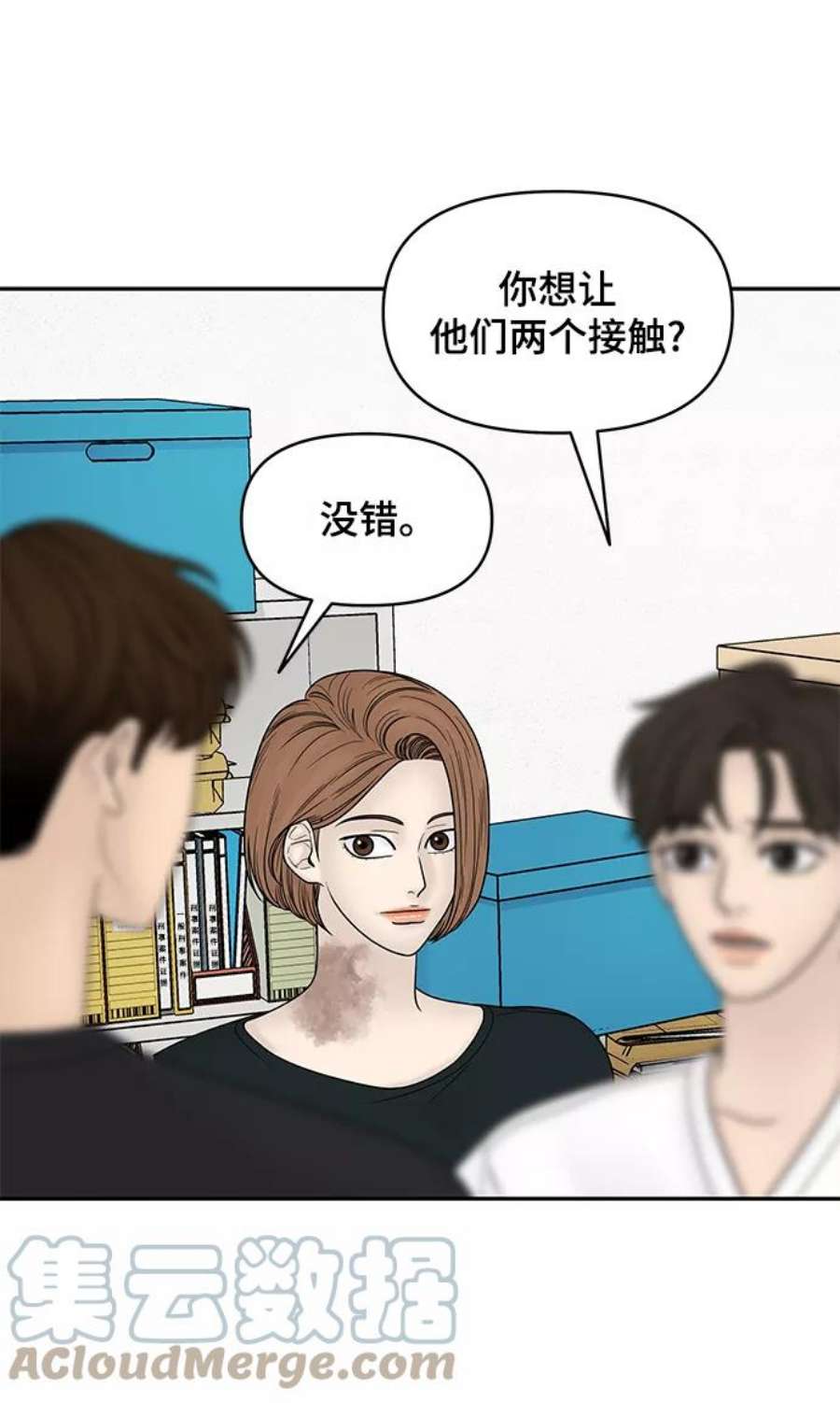 幸存者偏差26话