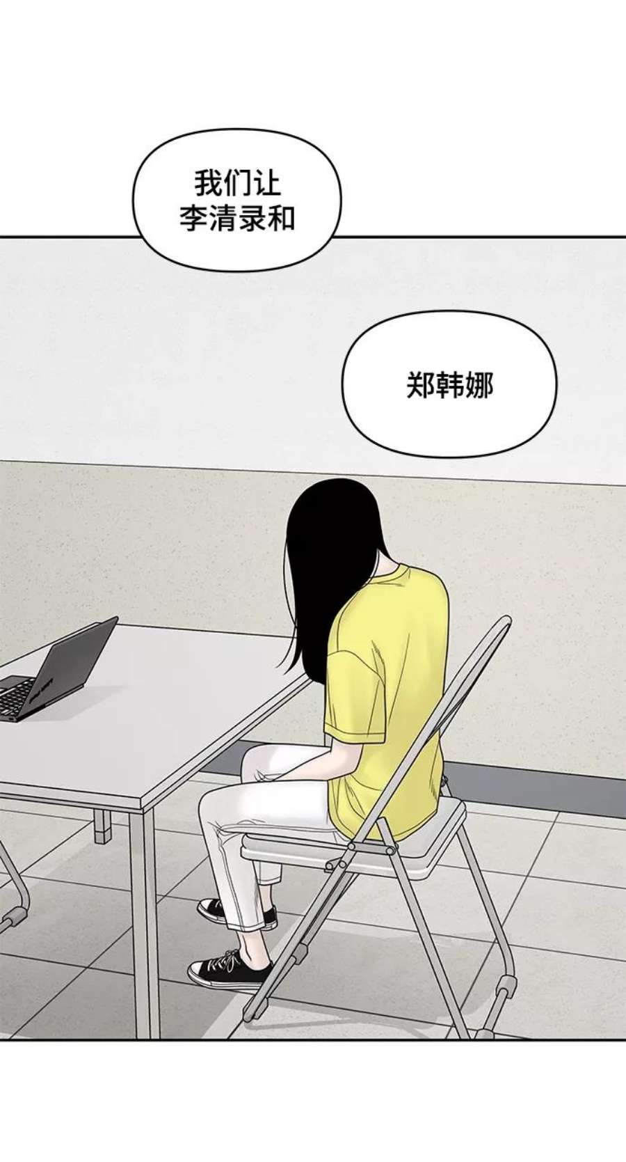 幸存者偏差26话