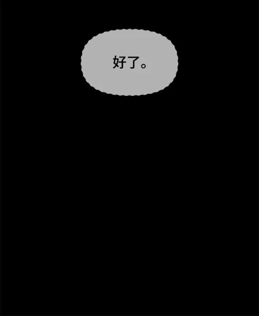 幸存者偏差26话