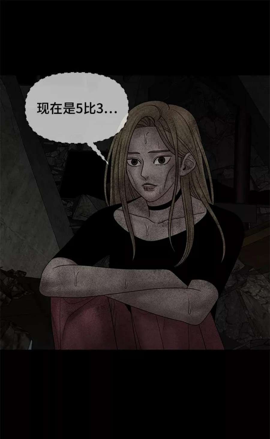 幸存者偏差26话