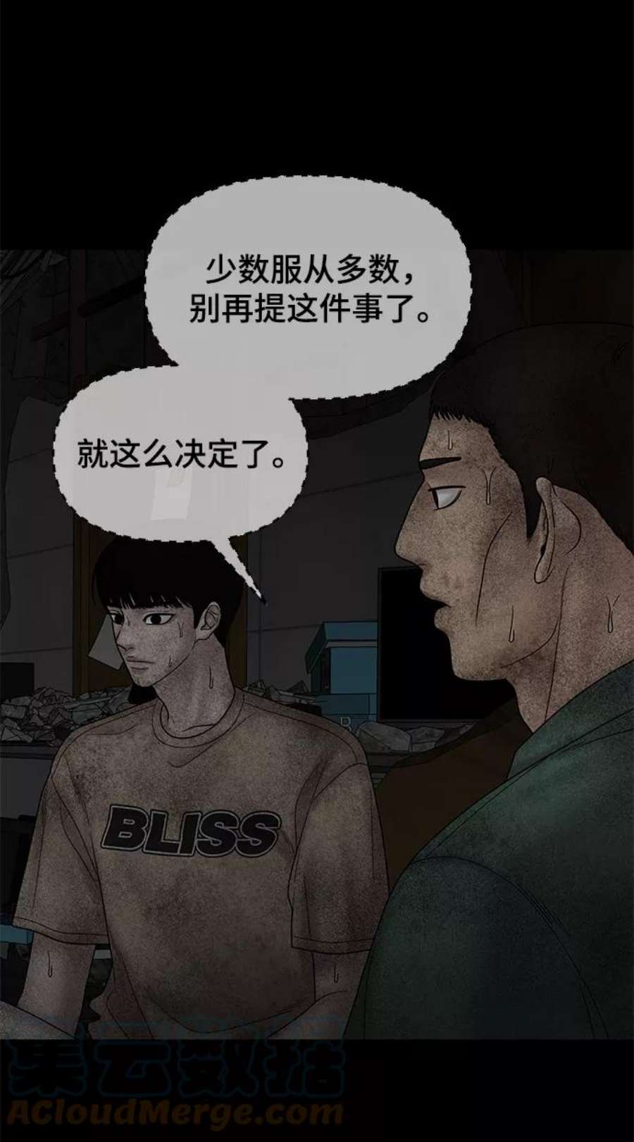 幸存者偏差26话