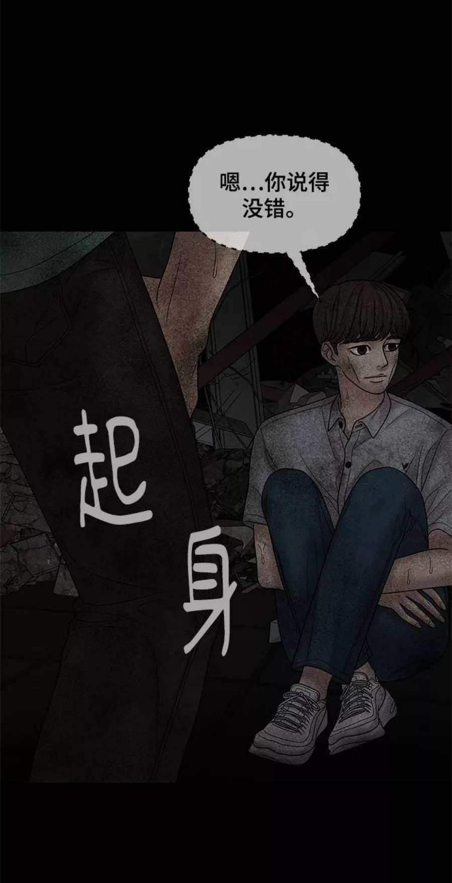 幸存者偏差26话