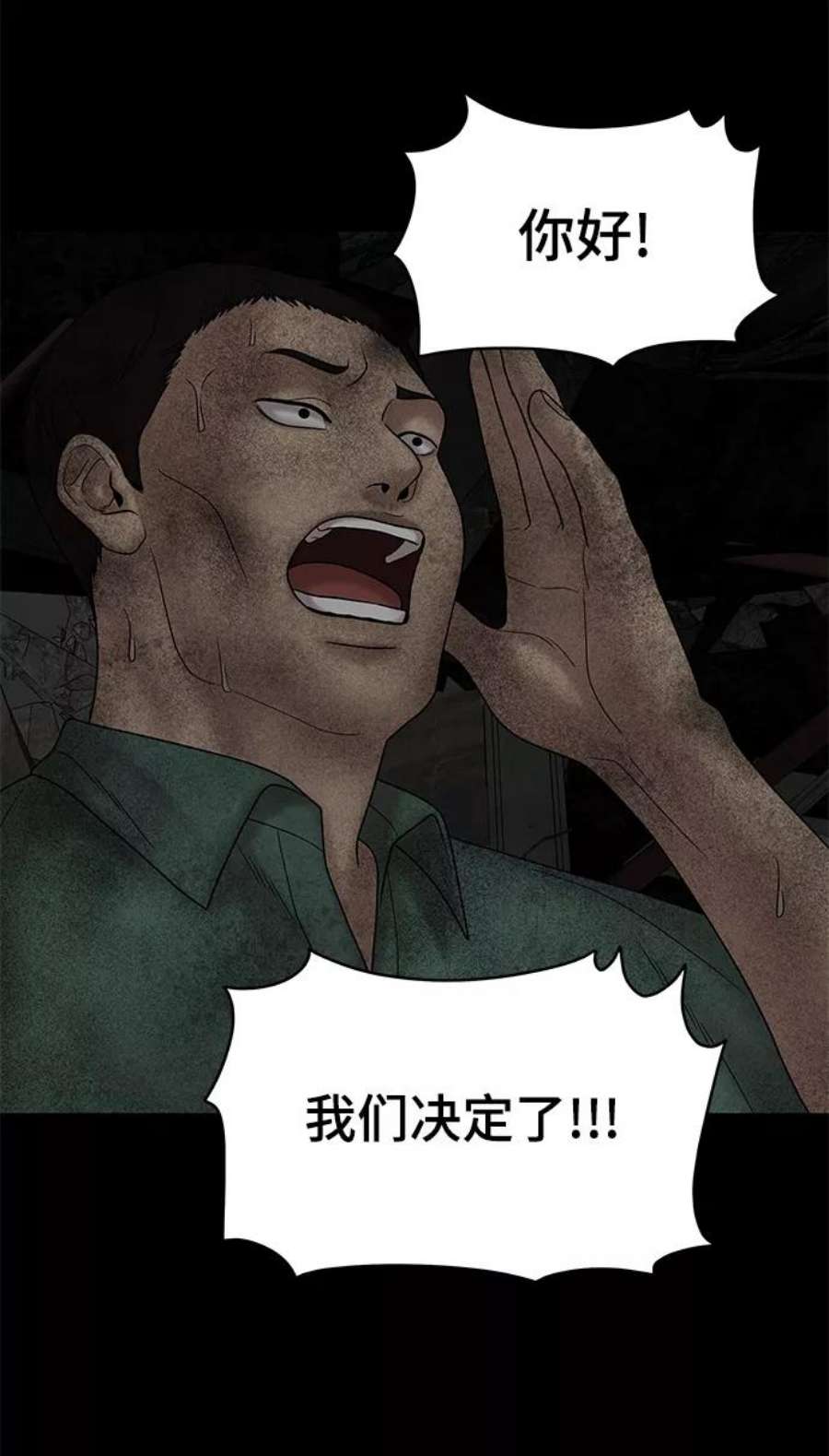 幸存者偏差26话