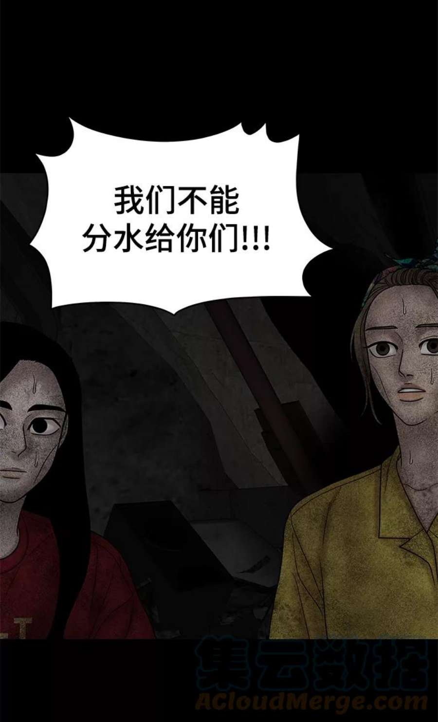 幸存者偏差26话