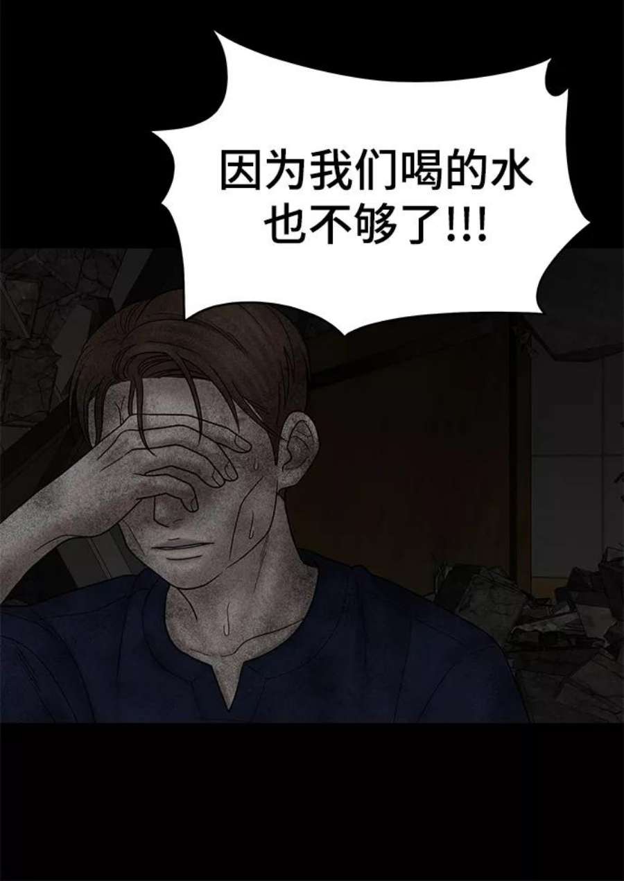 幸存者偏差26话