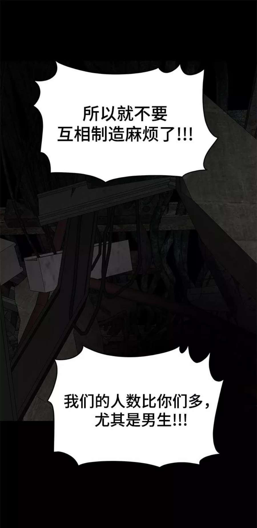 幸存者偏差26话