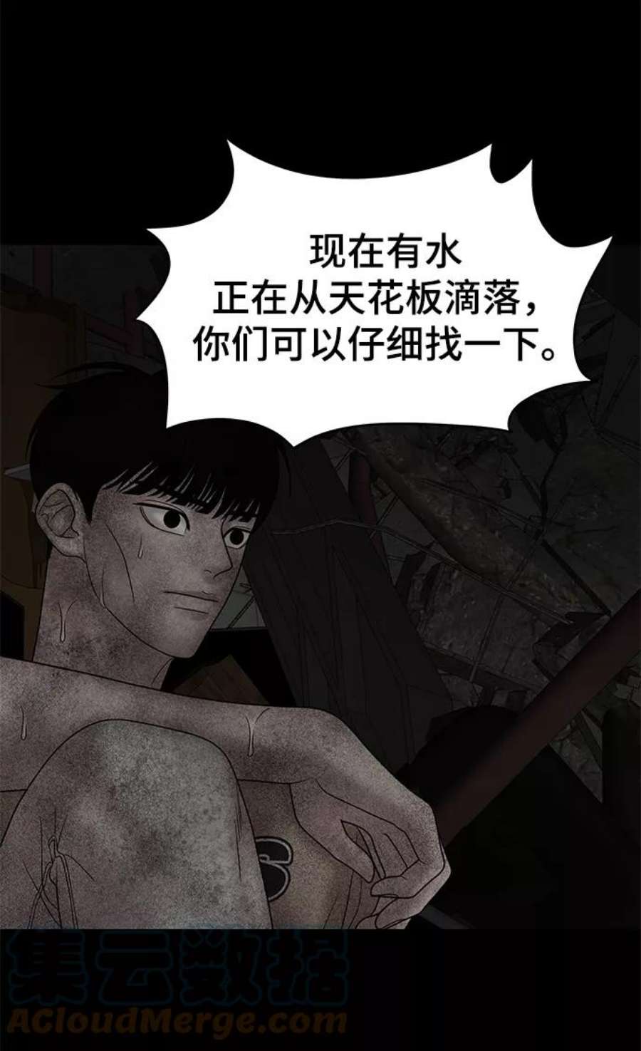 幸存者偏差26话