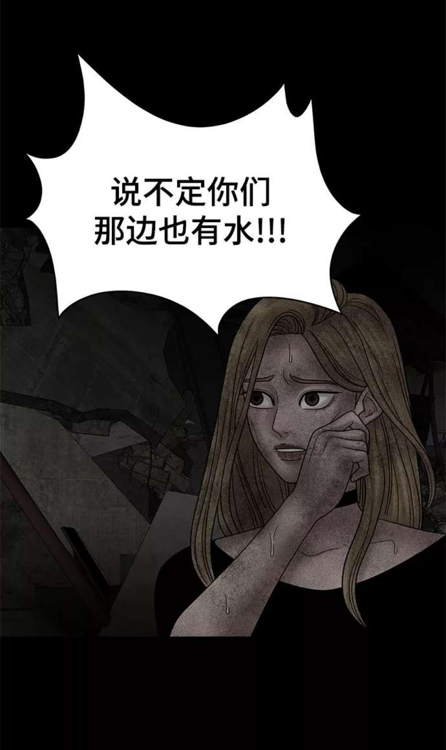 幸存者偏差26话