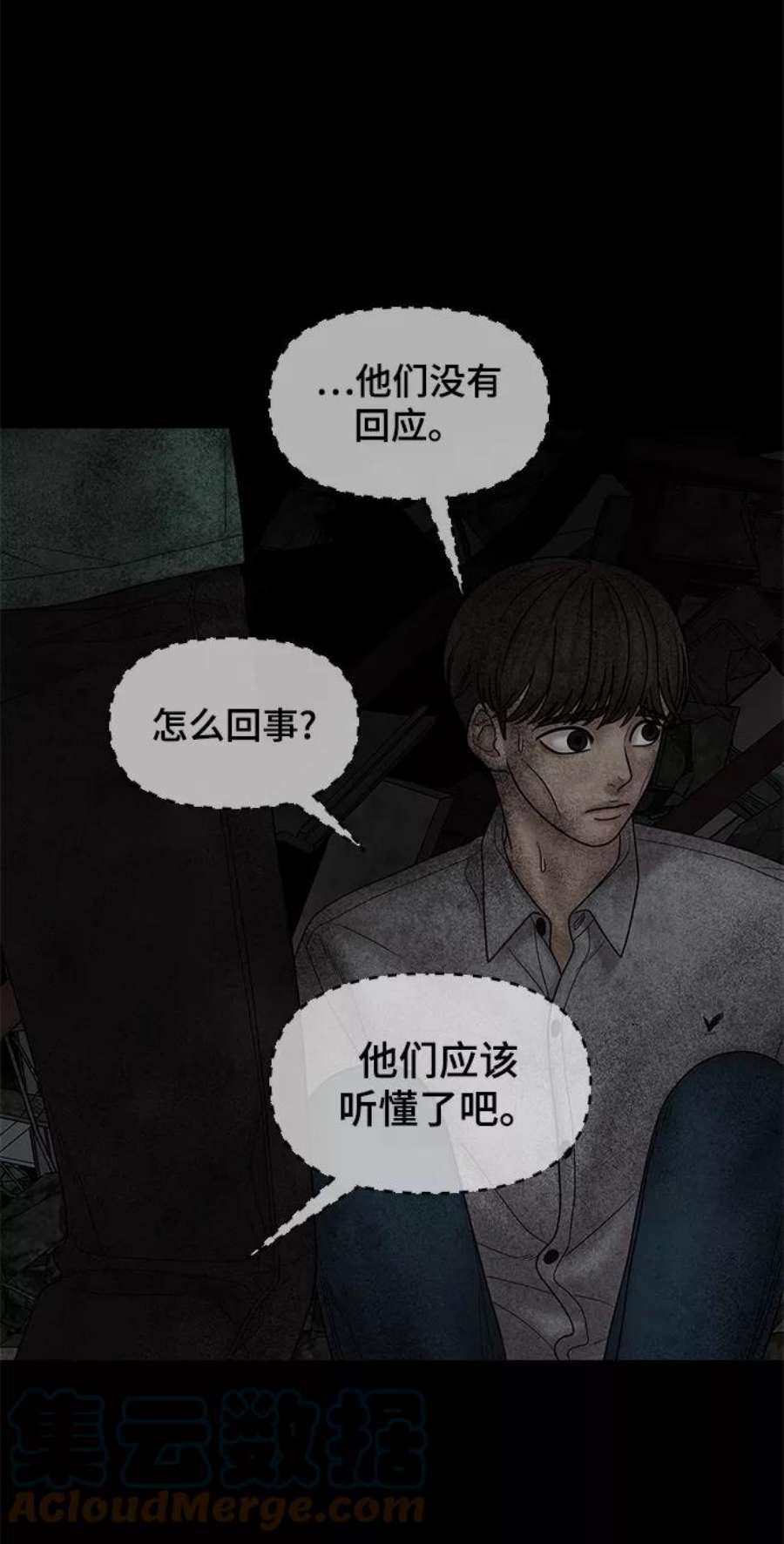 幸存者偏差26话