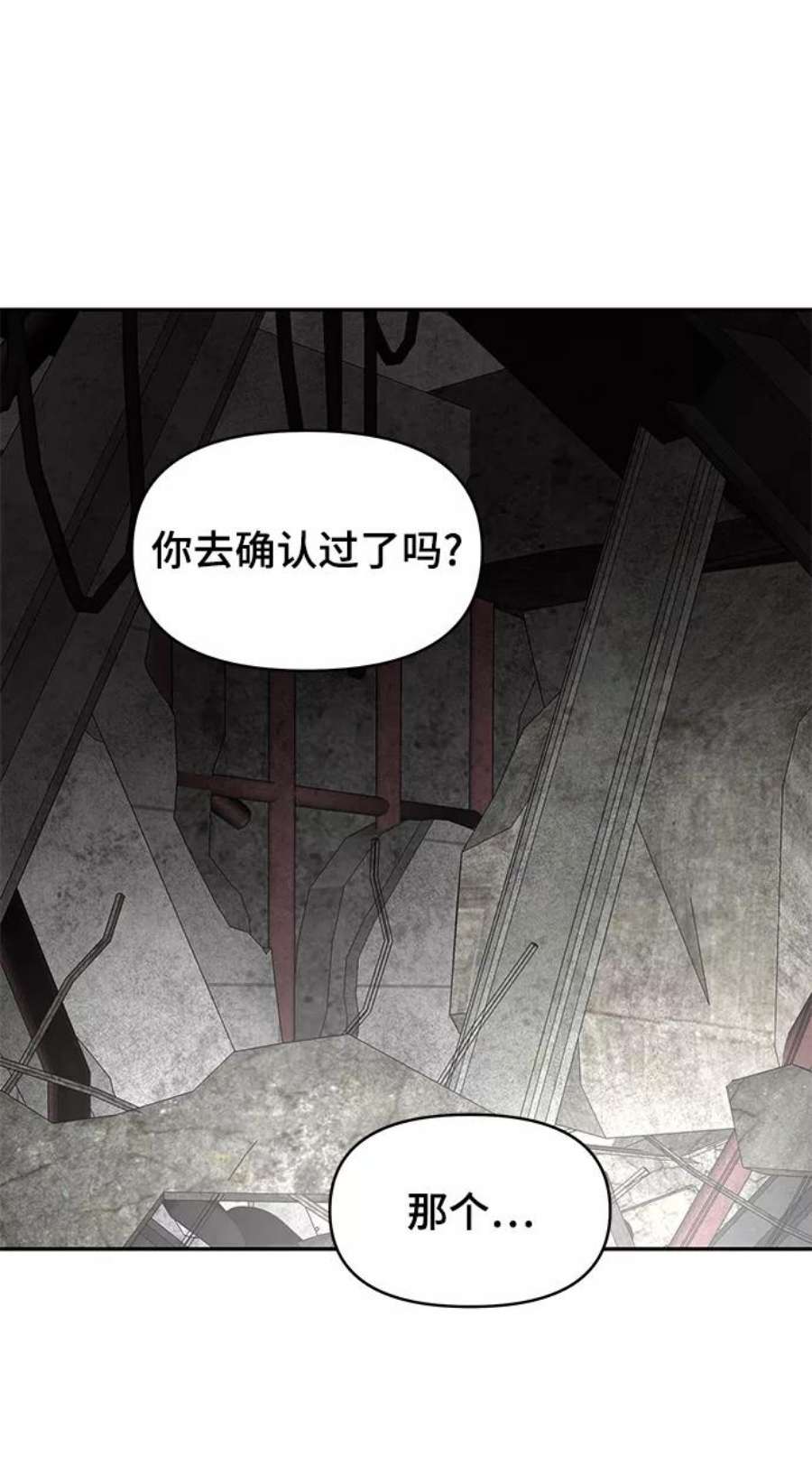 幸存者偏差26话