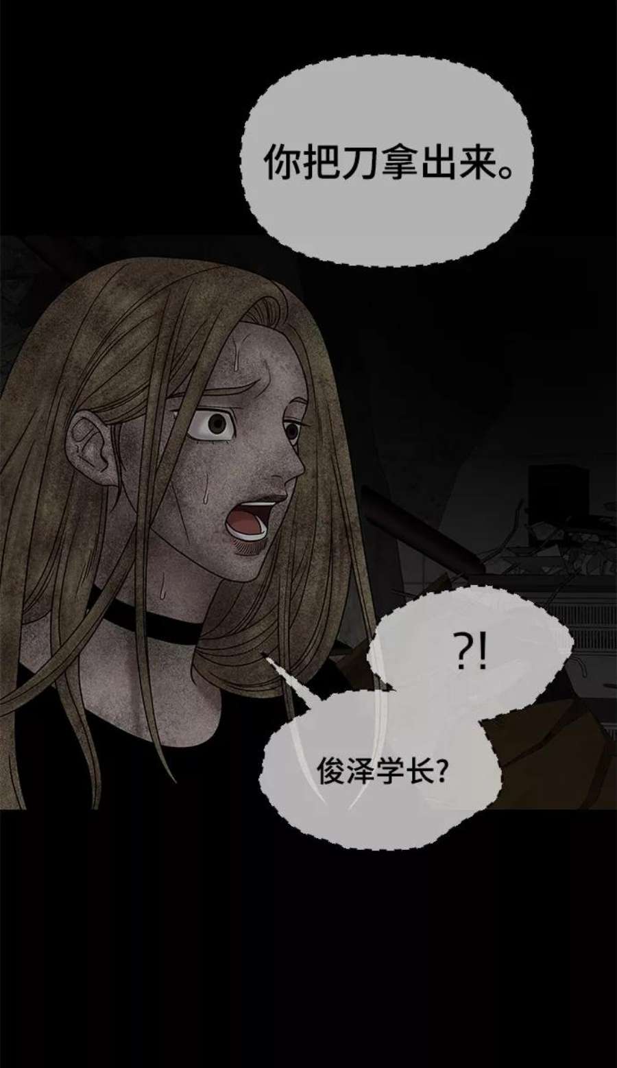 幸存者偏差26话