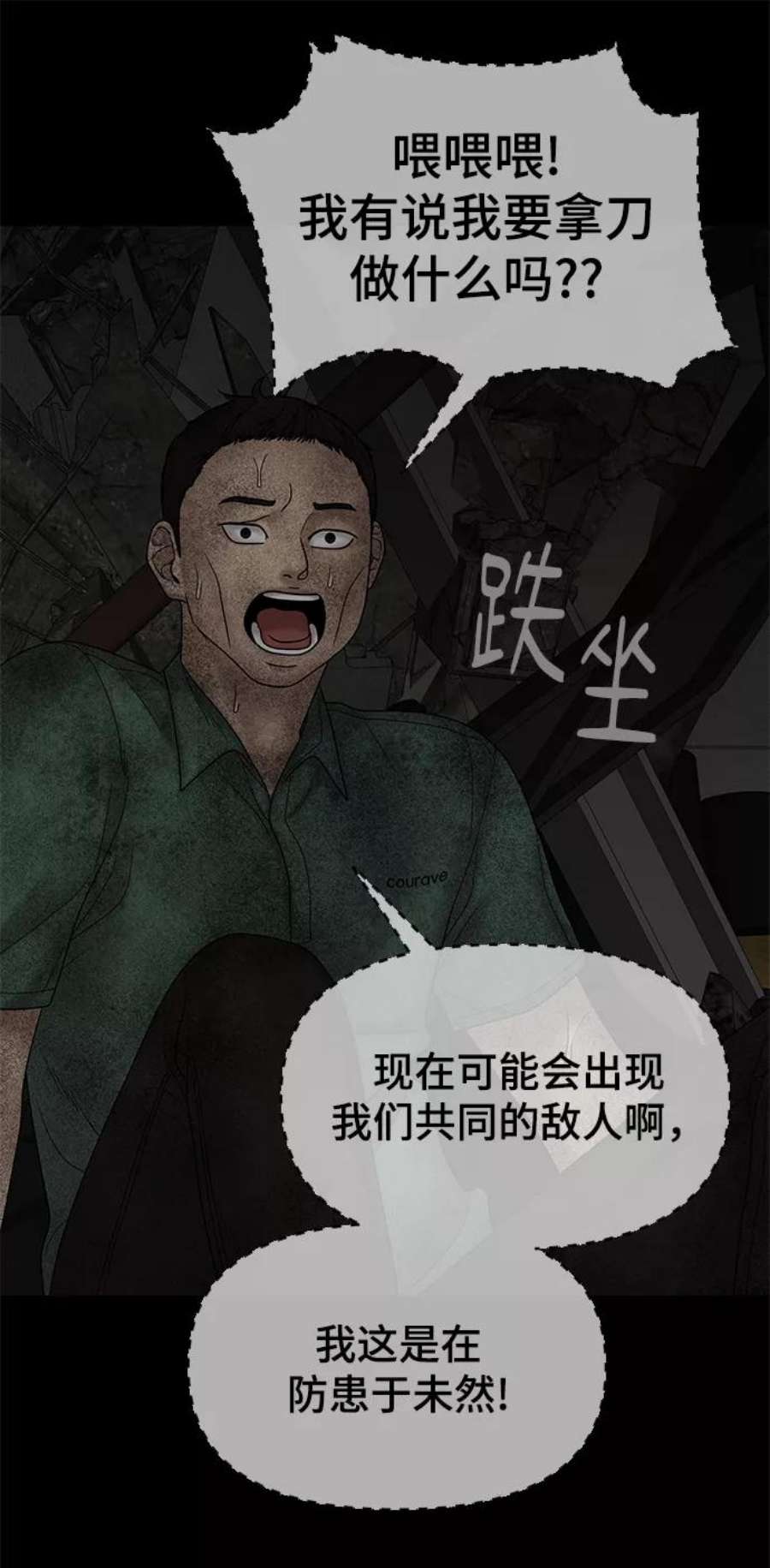幸存者偏差26话