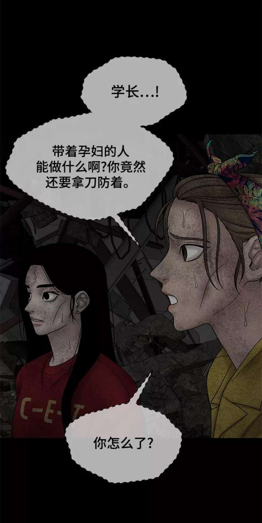 幸存者偏差26话