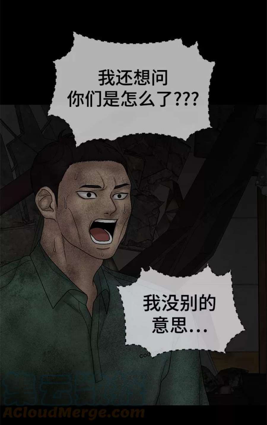 幸存者偏差26话
