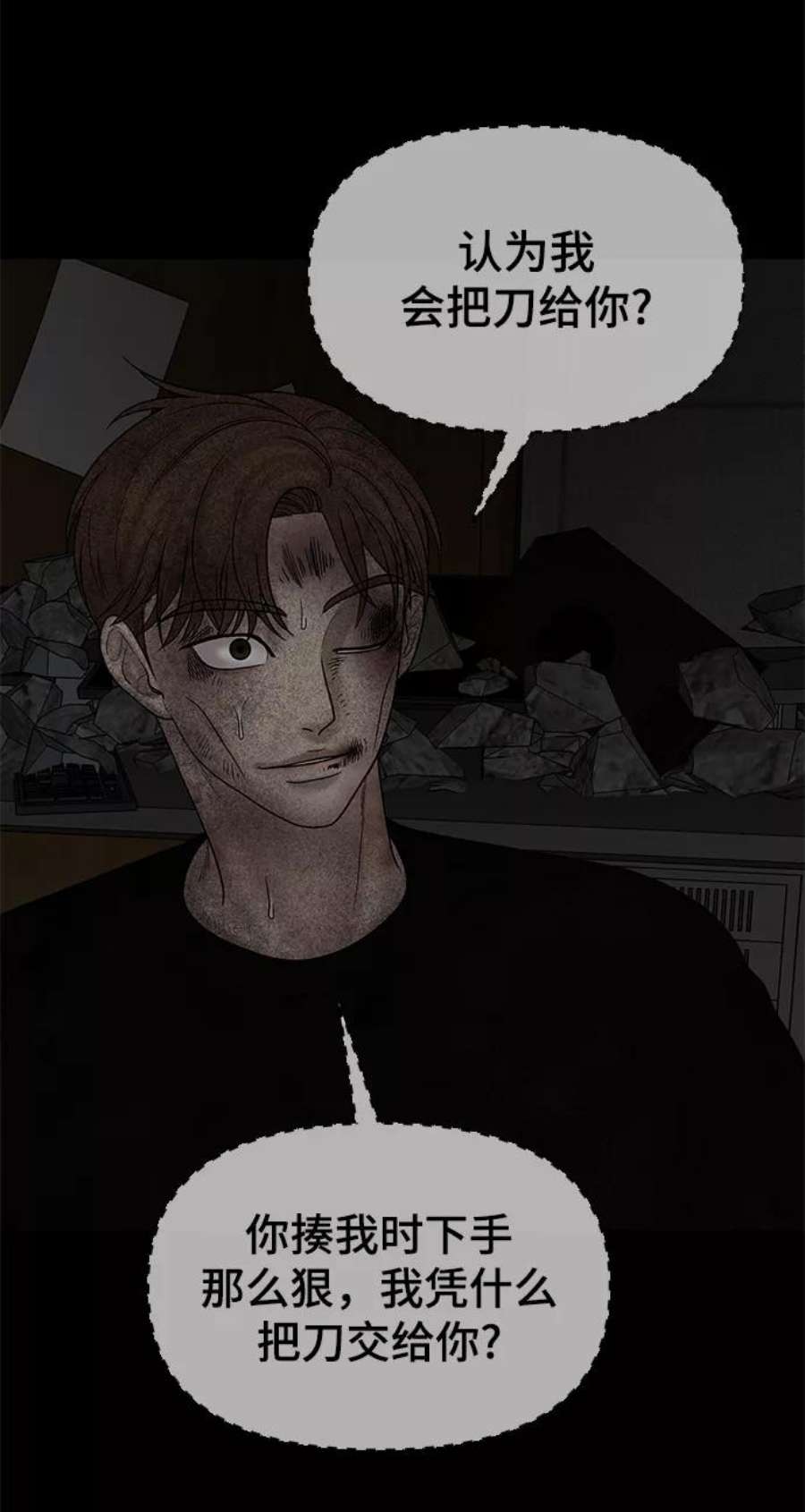 幸存者偏差26话
