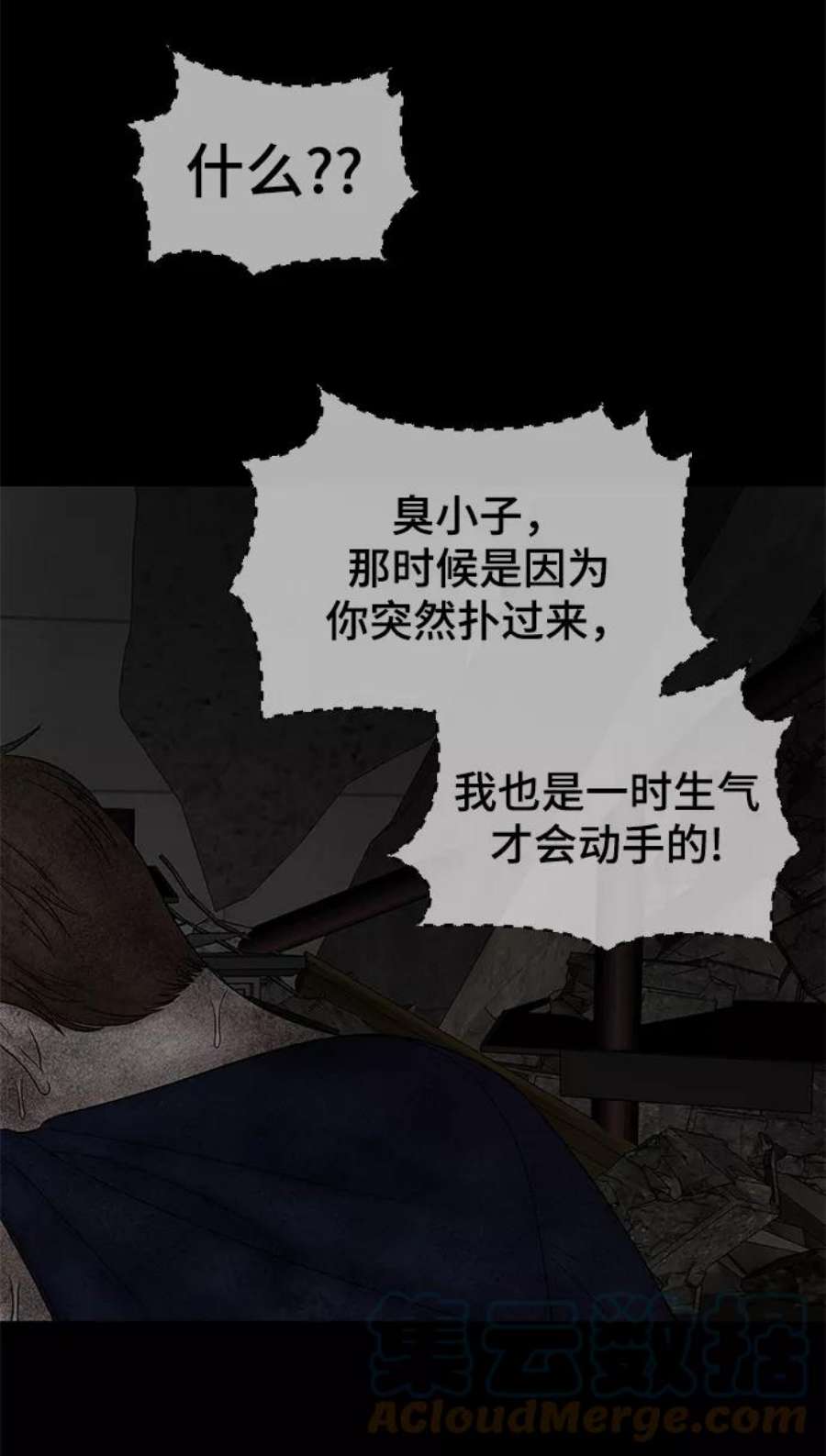 幸存者偏差26话