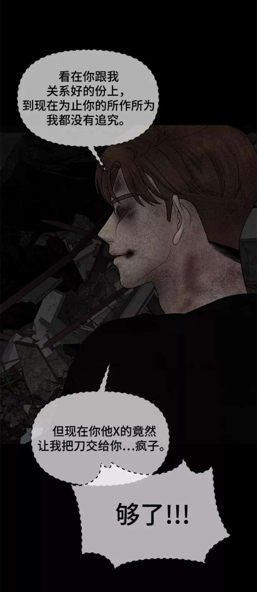 幸存者偏差26话