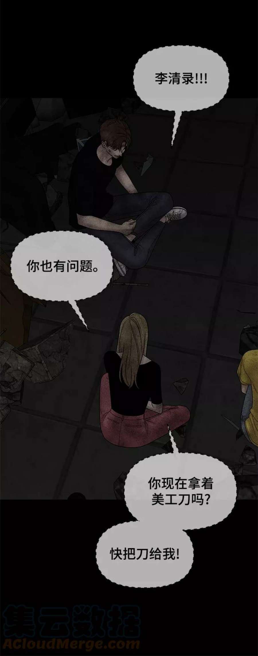幸存者偏差26话