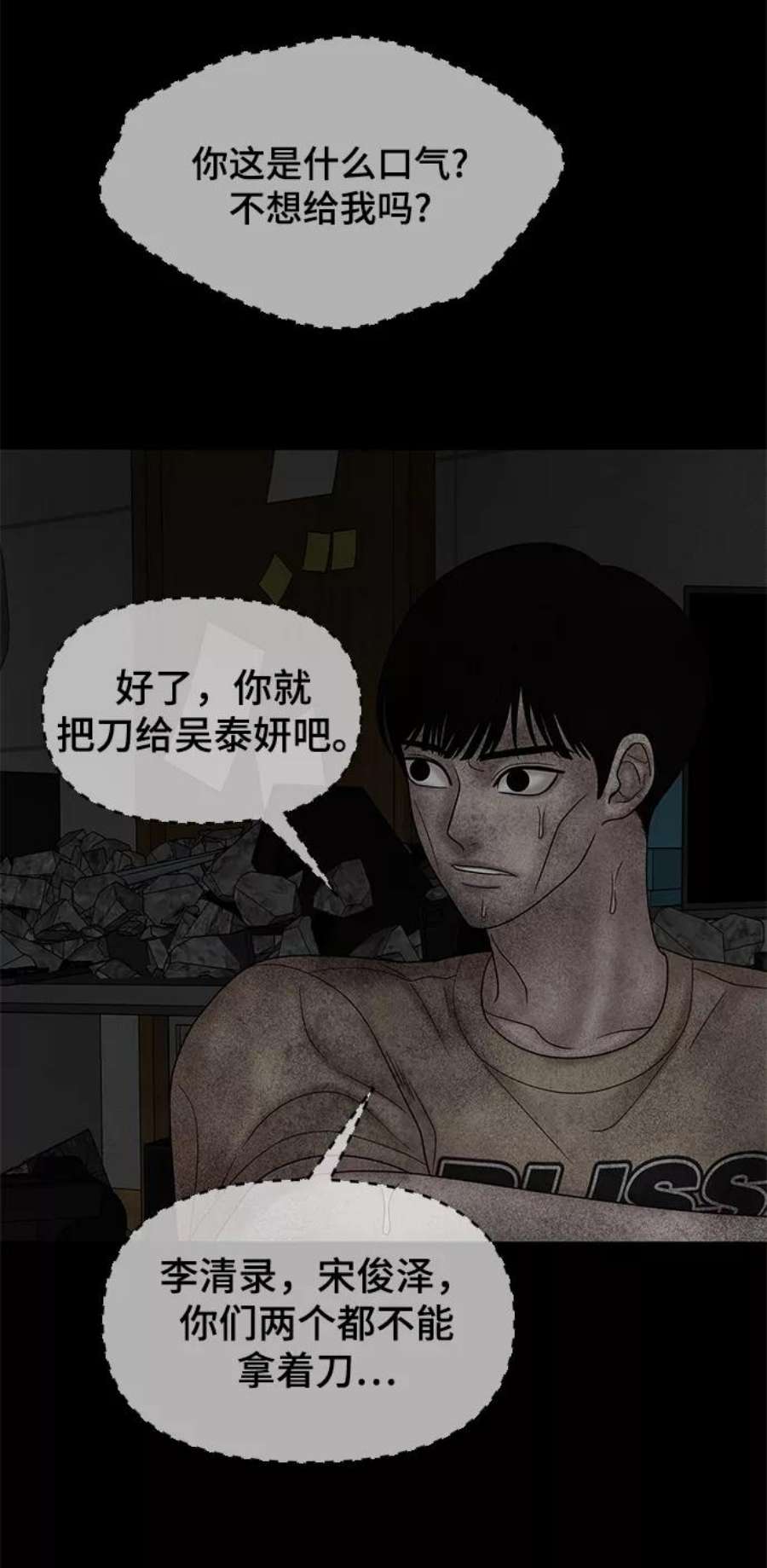 幸存者偏差26话