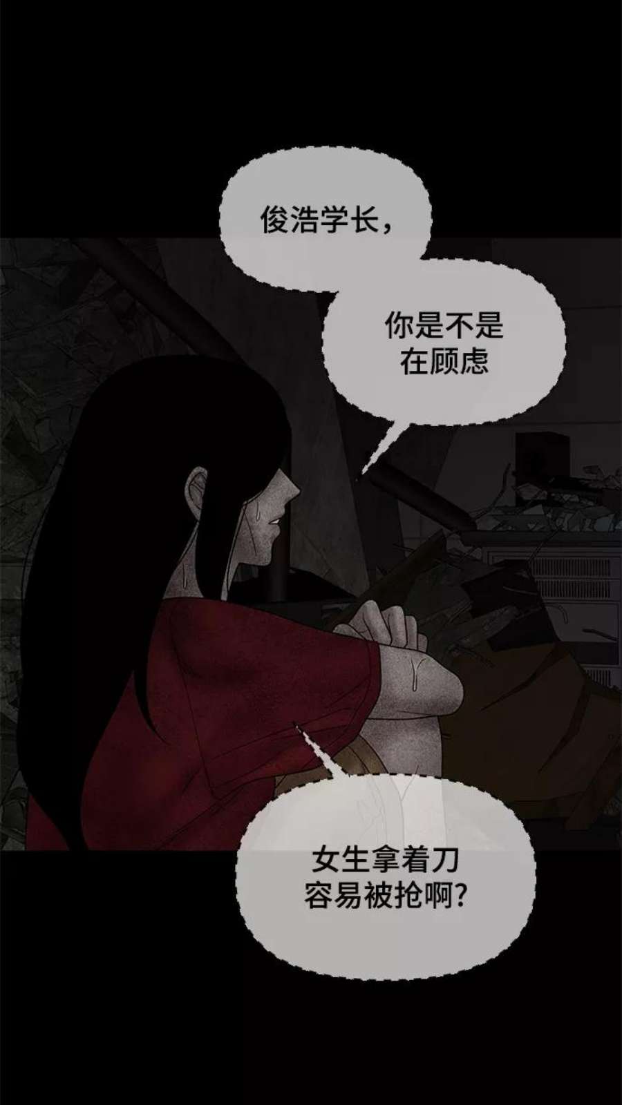幸存者偏差26话