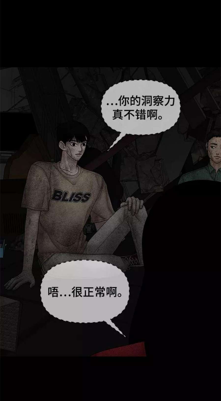 幸存者偏差26话