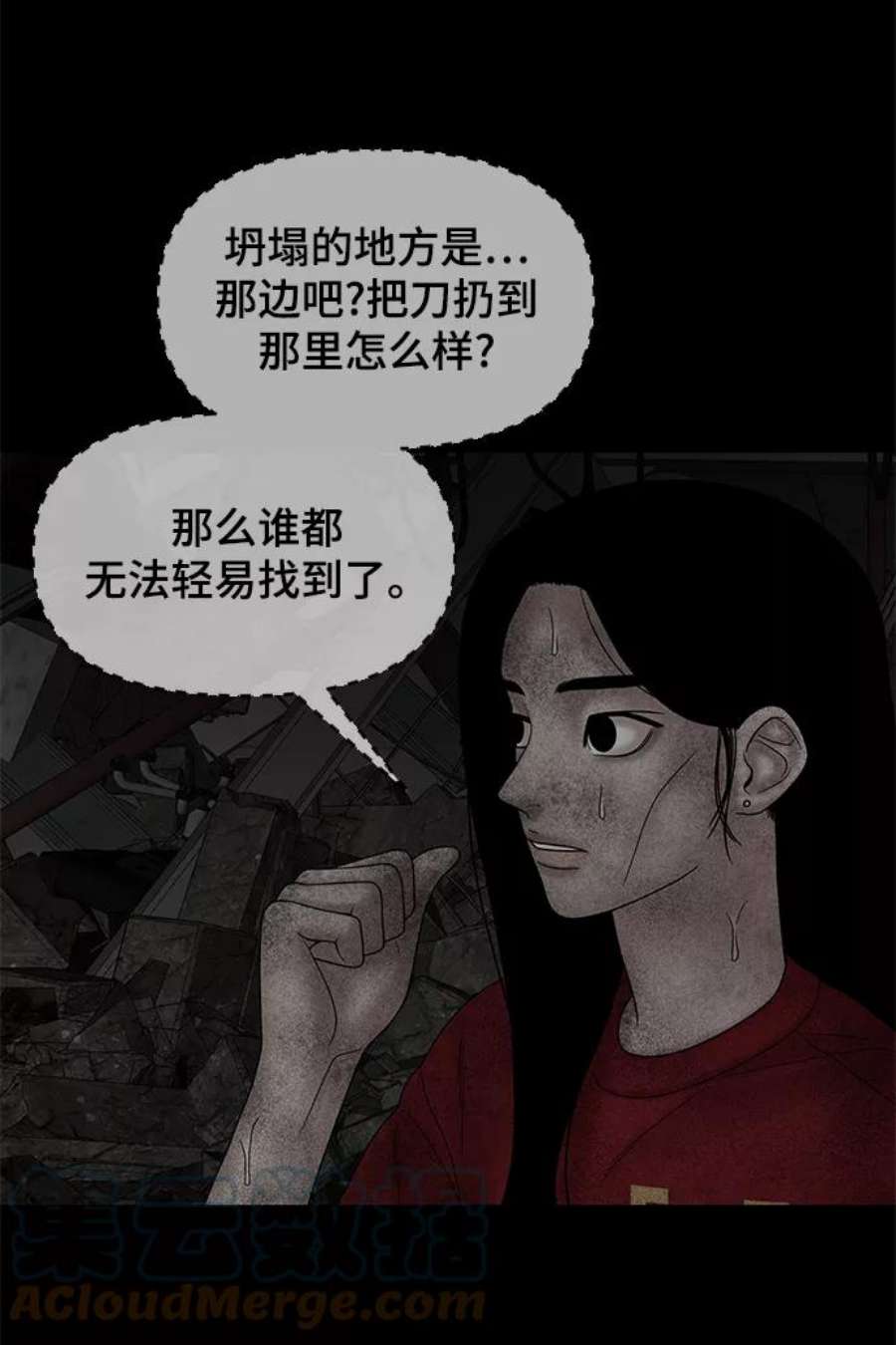 幸存者偏差26话