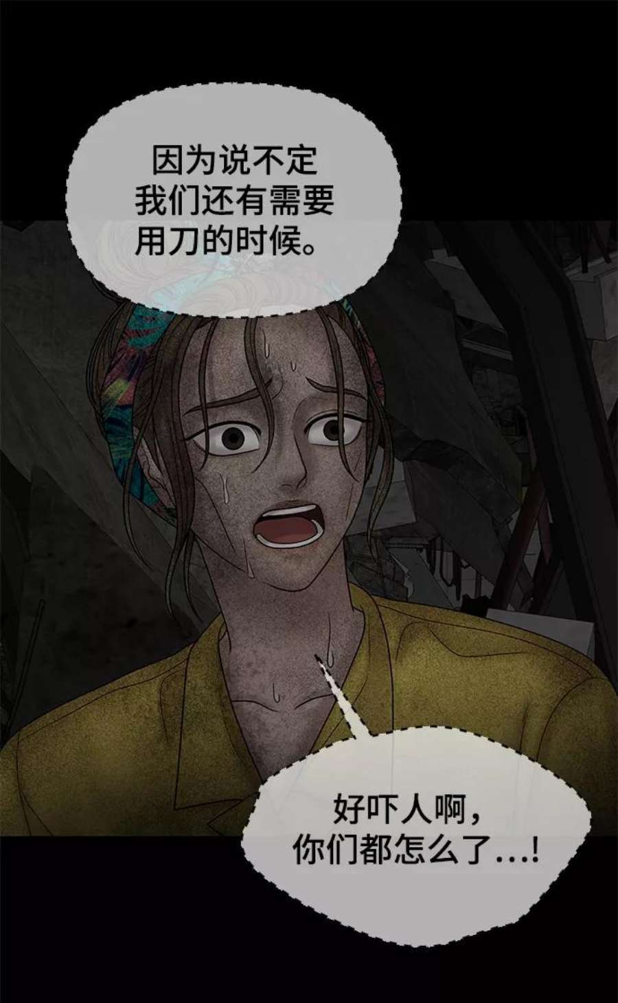 幸存者偏差26话