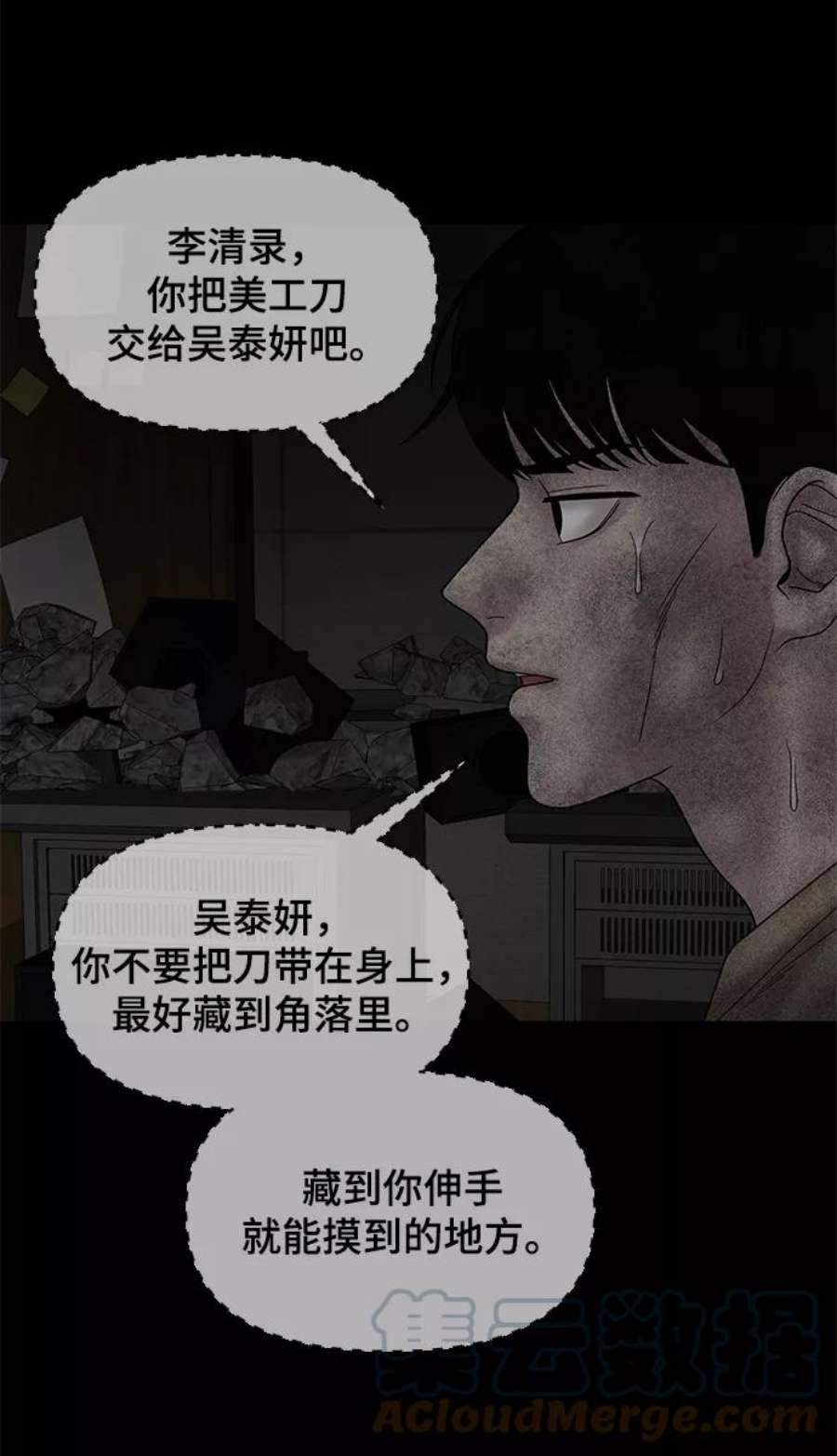 幸存者偏差26话
