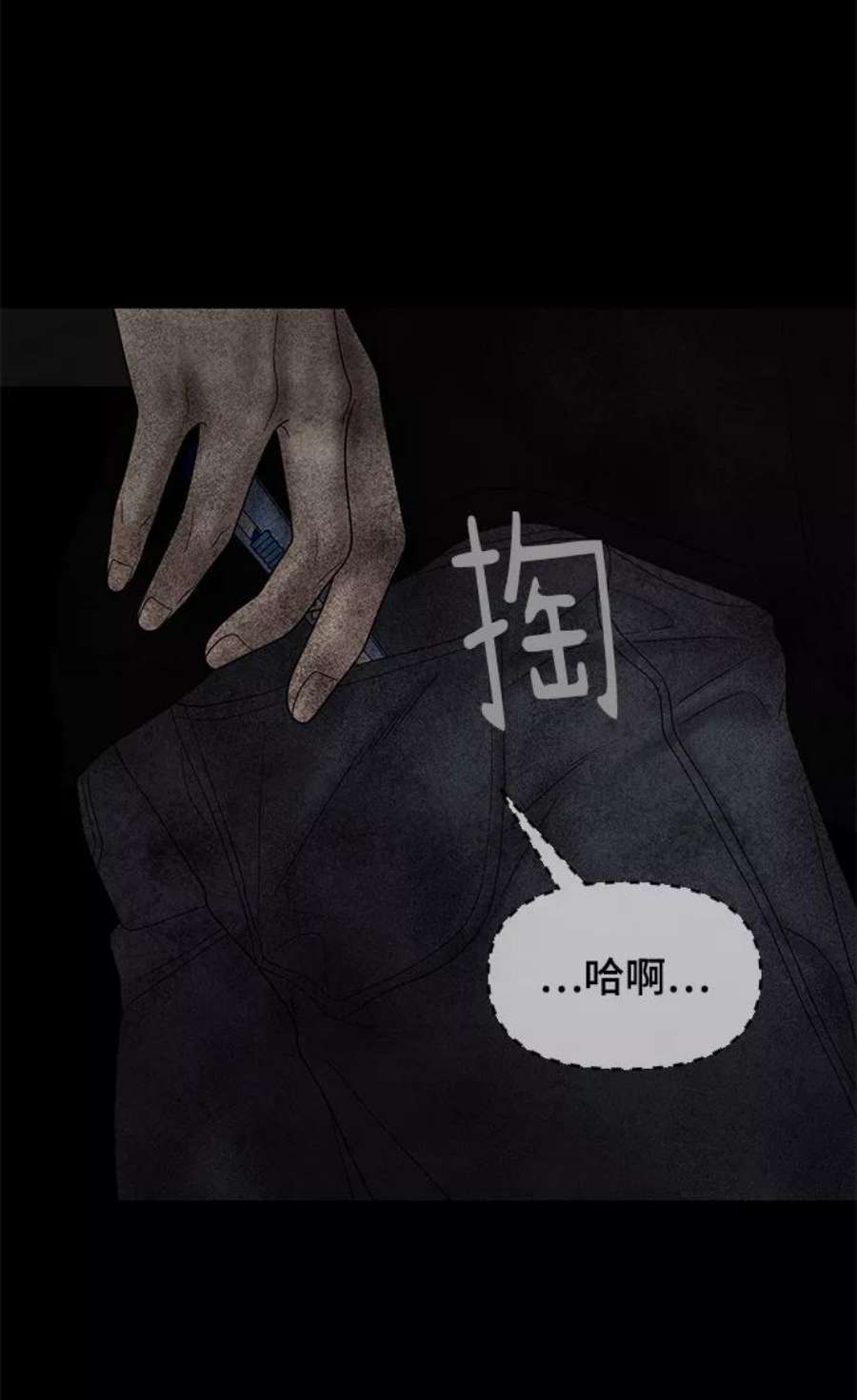 幸存者偏差26话