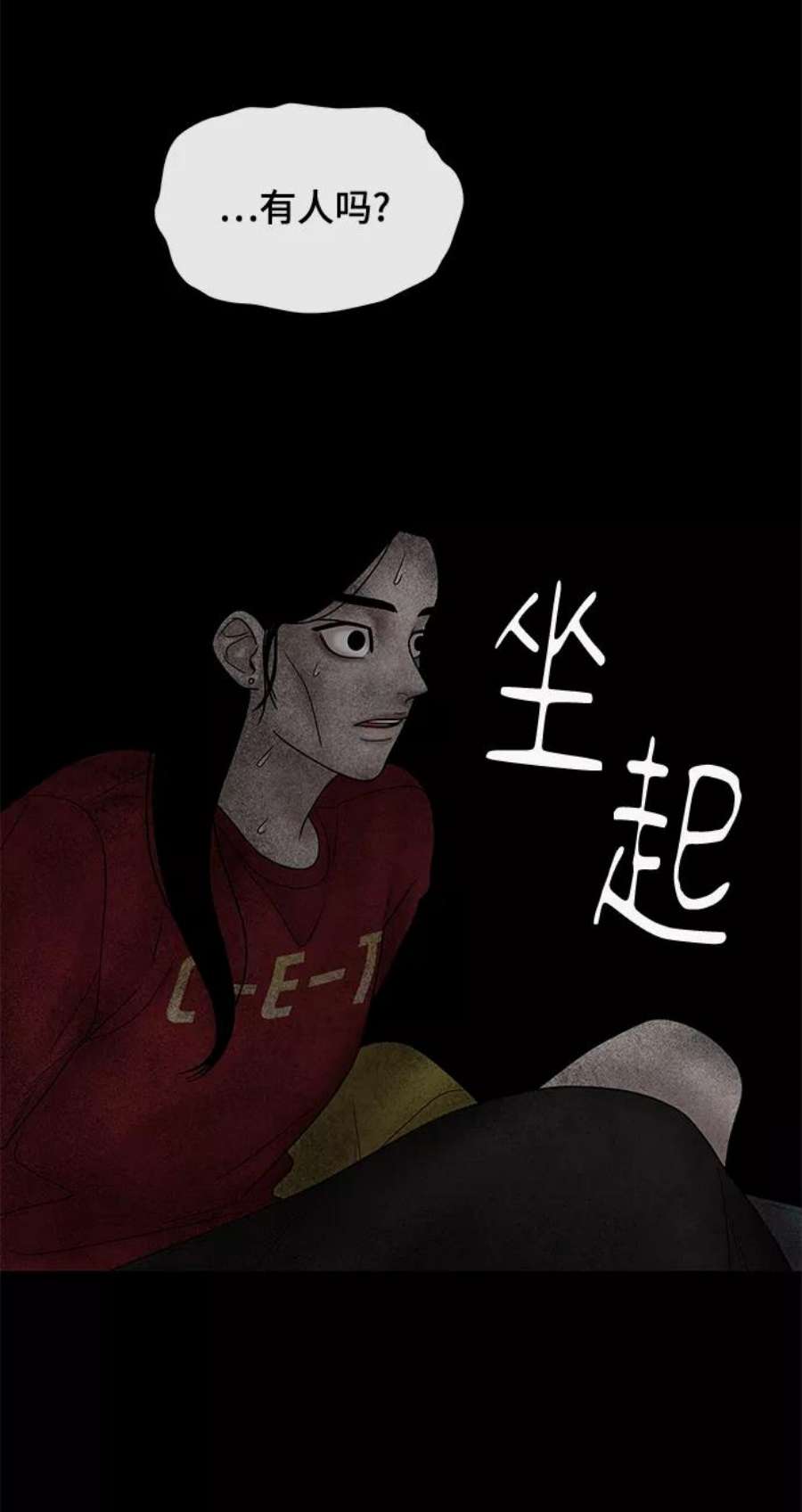 幸存者偏差26话