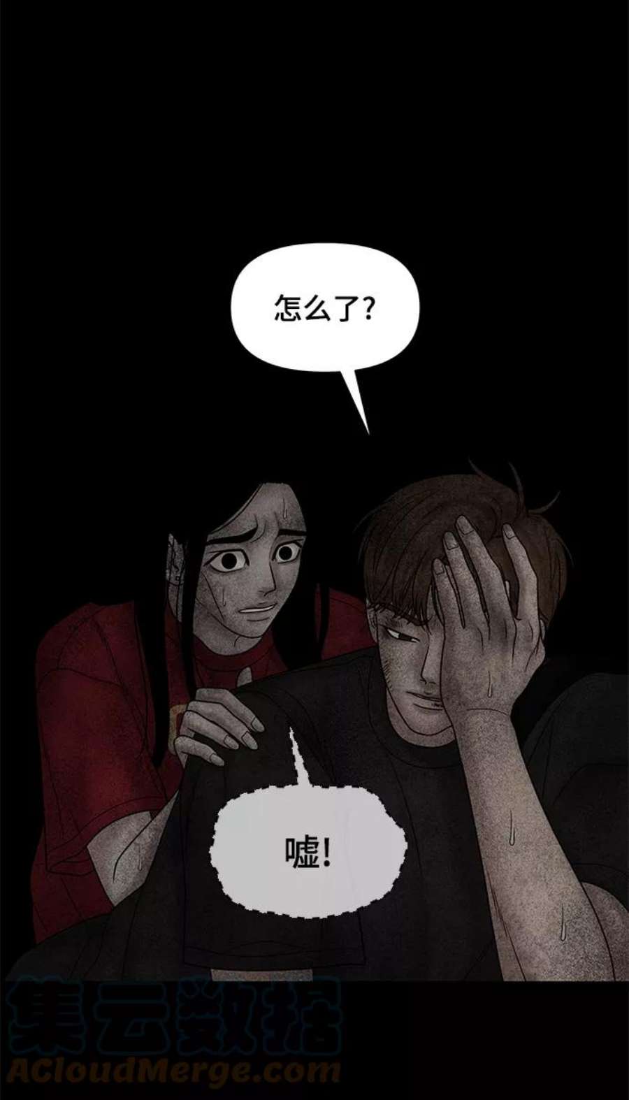 幸存者偏差26话