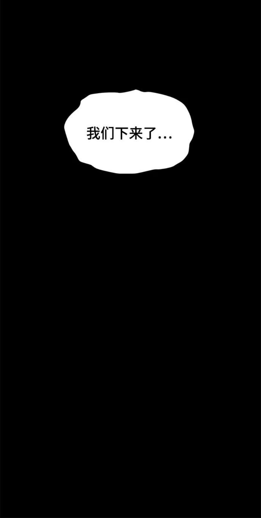 幸存者偏差26话