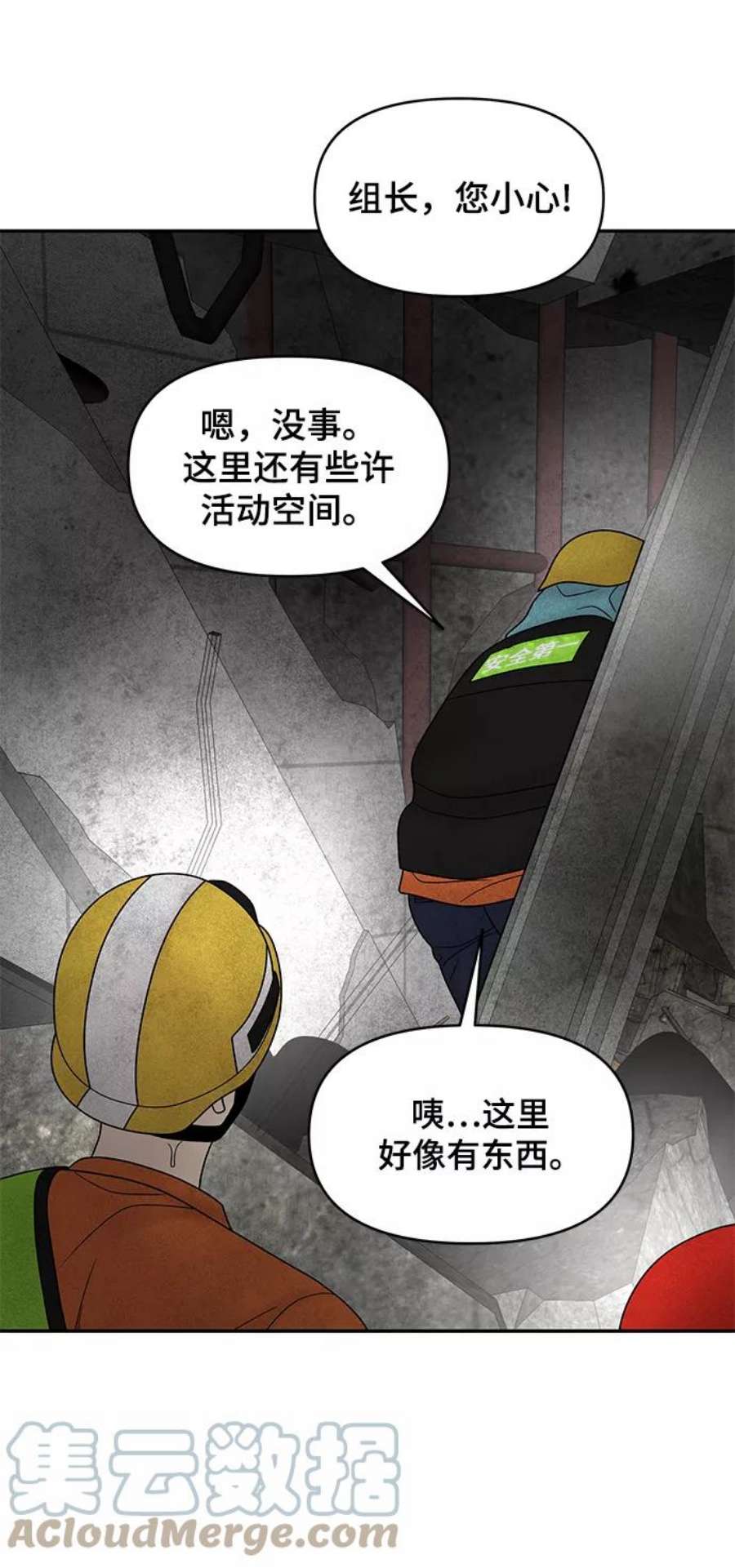 幸存者偏差26话