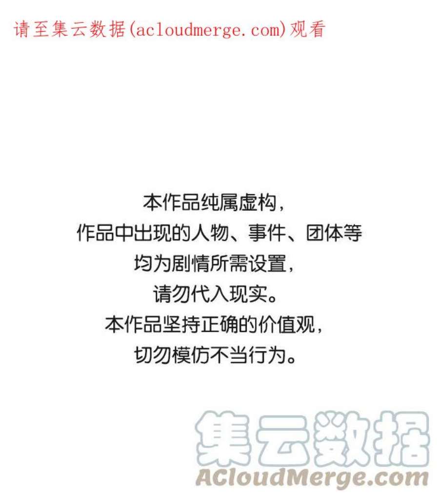 幸存者偏差27话