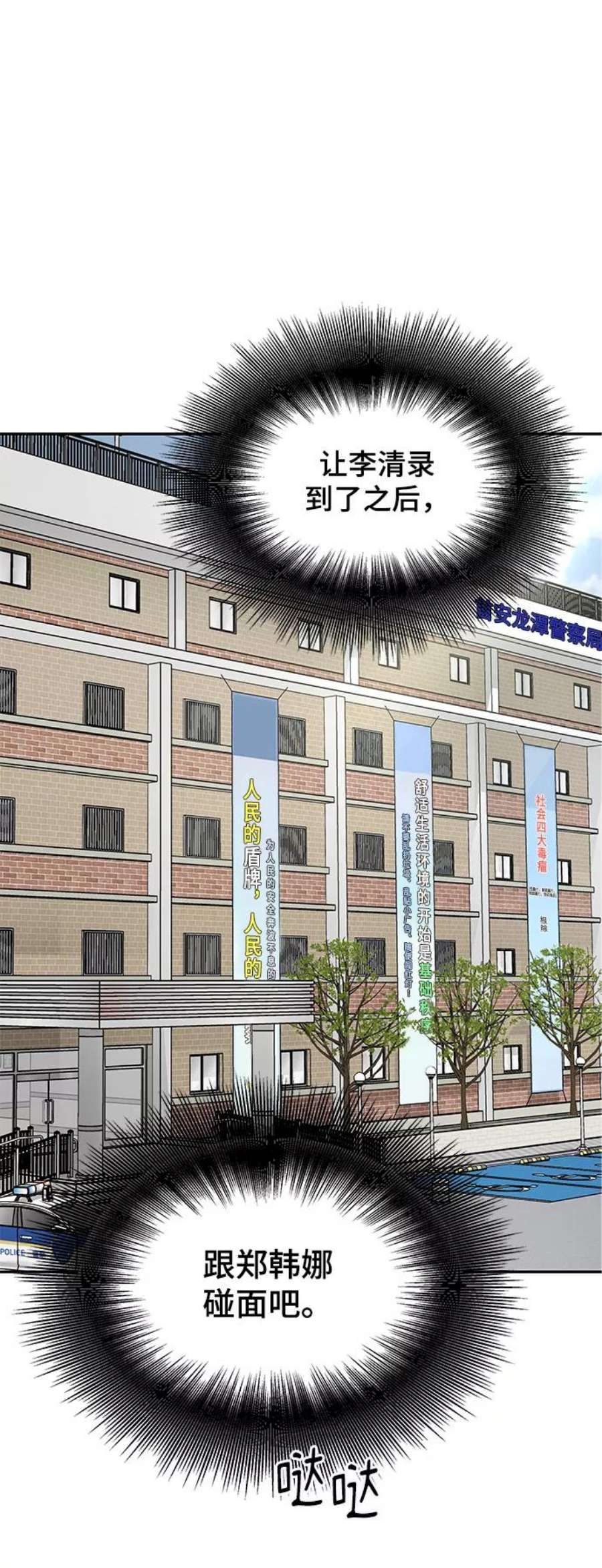 幸存者偏差27话