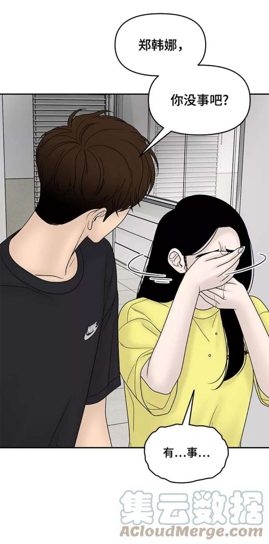 幸存者偏差27话
