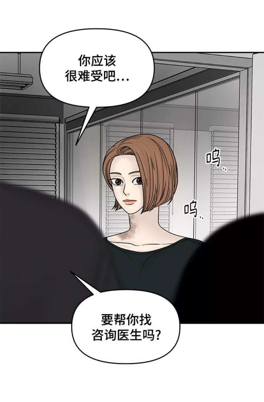 幸存者偏差27话