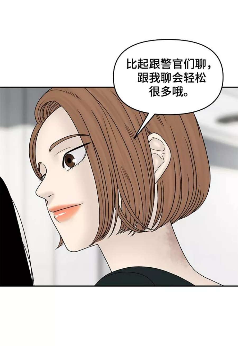 幸存者偏差27话