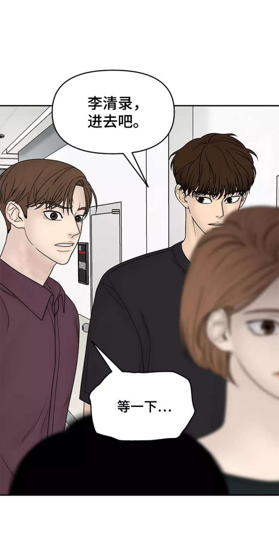 幸存者偏差27话