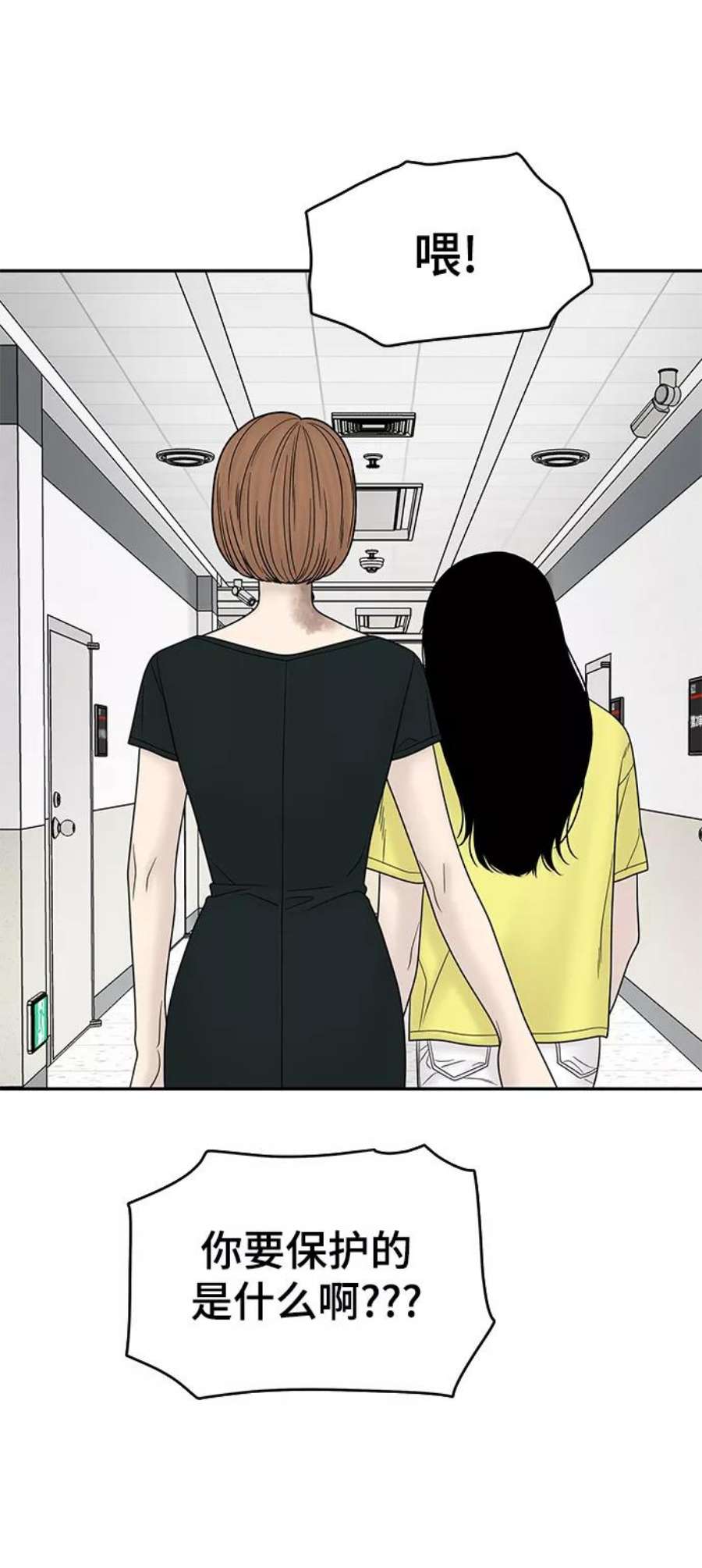 幸存者偏差27话
