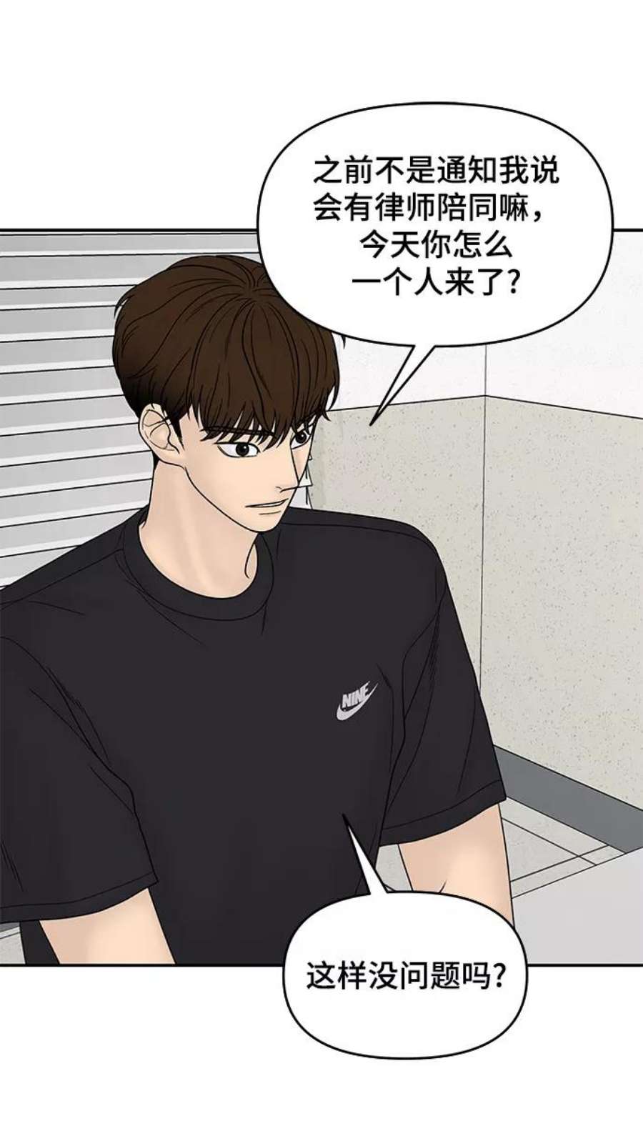 幸存者偏差27话