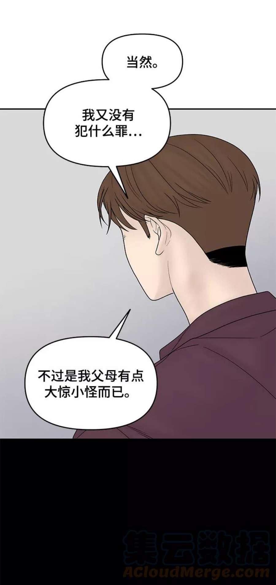 幸存者偏差27话