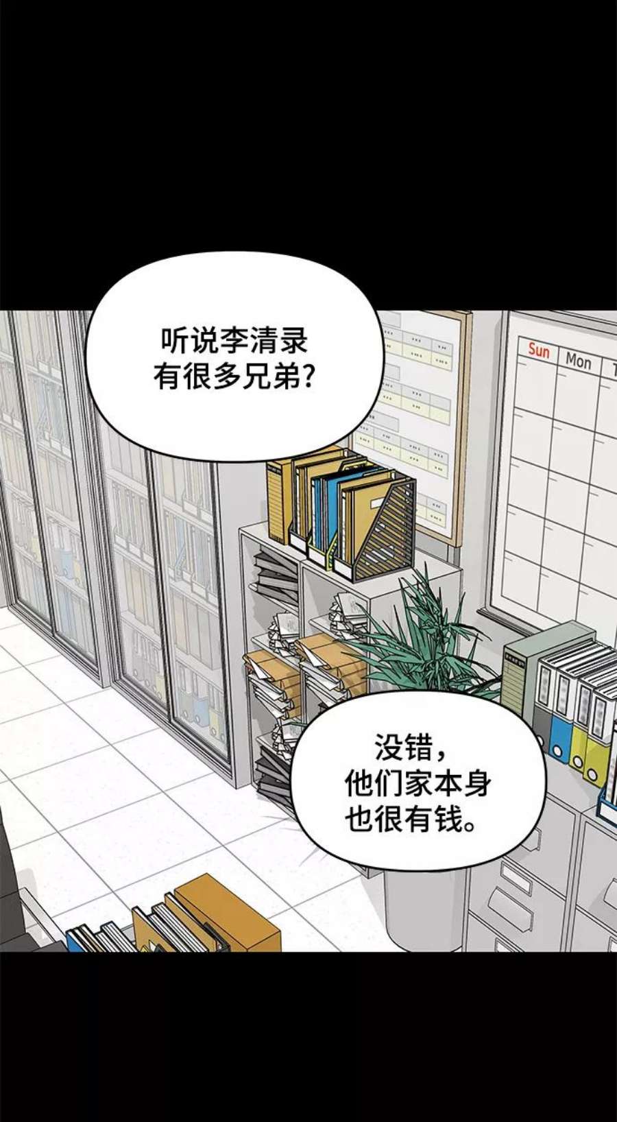 幸存者偏差27话